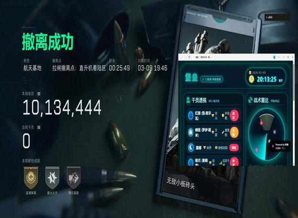 三角洲辅助查询透视自瞄效果